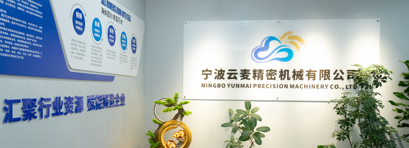 Ningbo Yunmai Precision Machinery Co, Ltd.